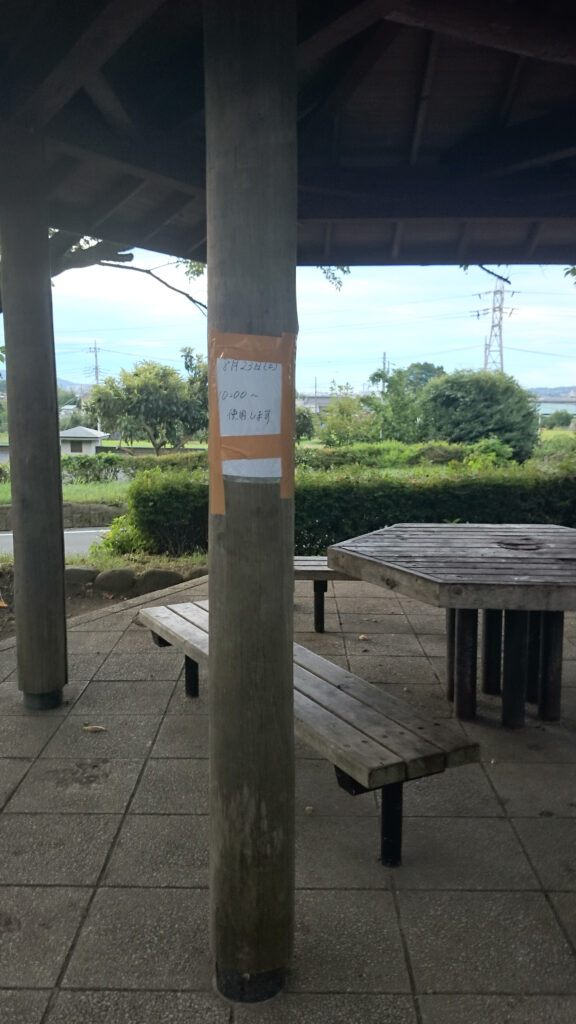 これって有効？