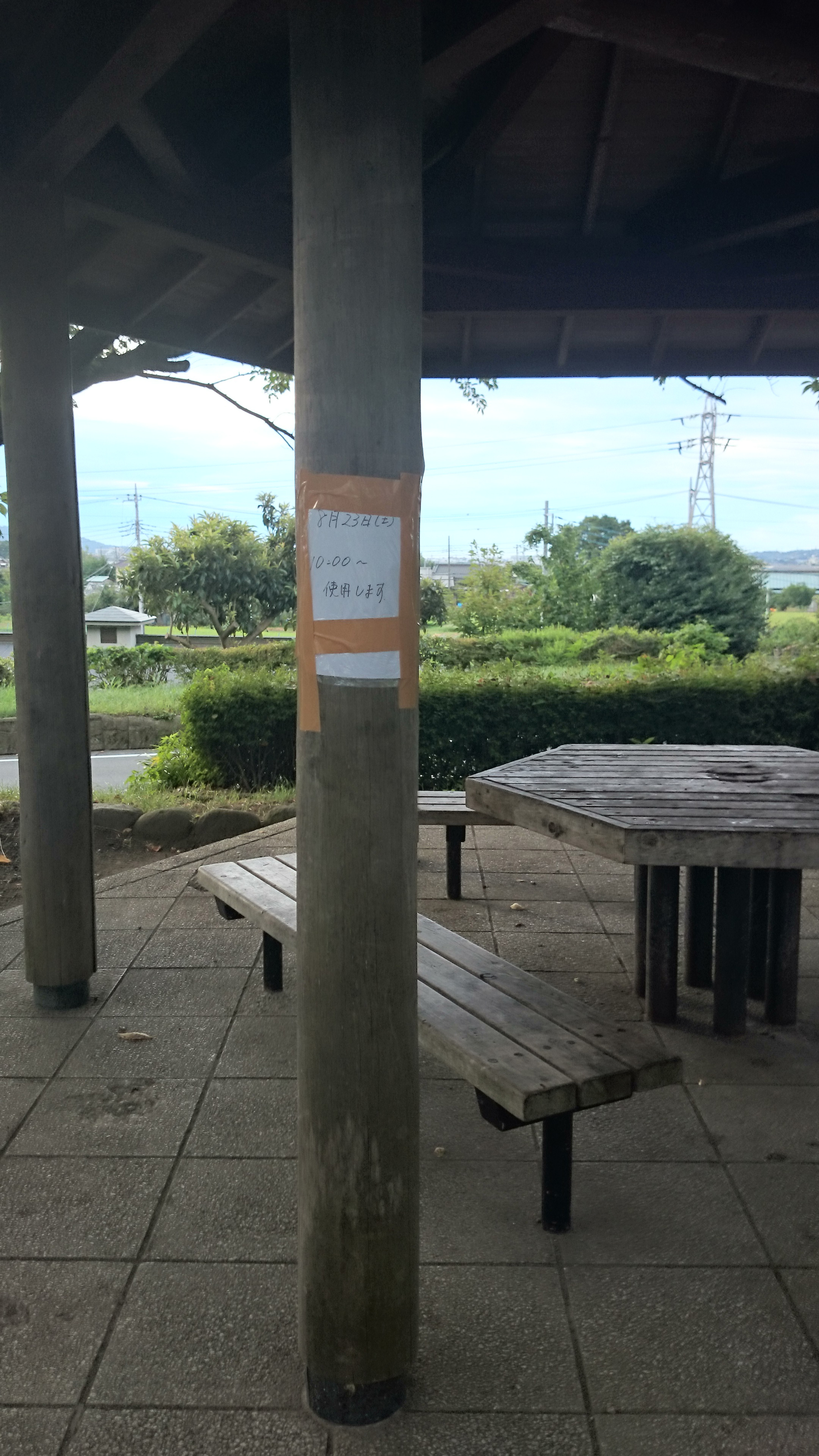 これって有効？