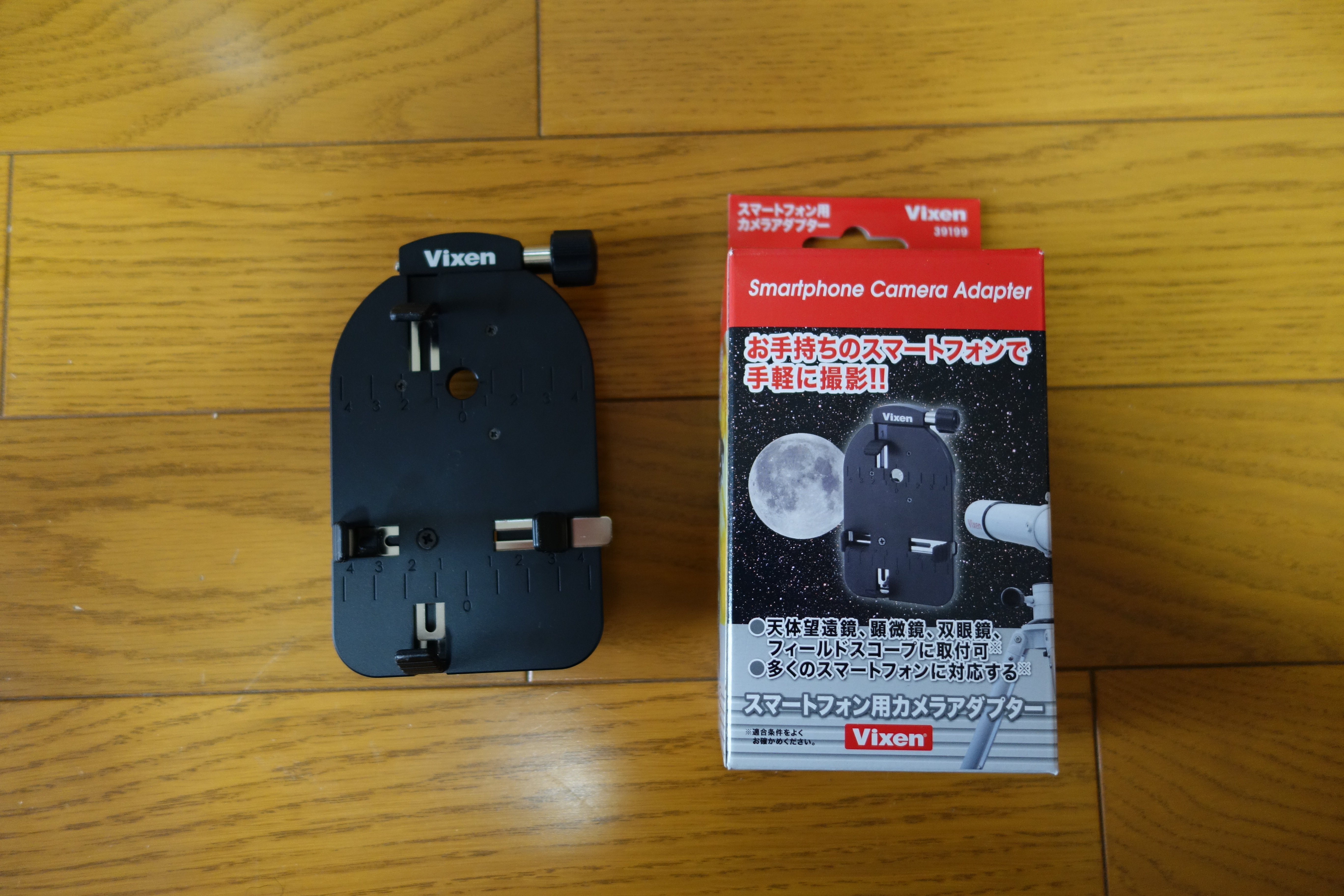 これ買いました