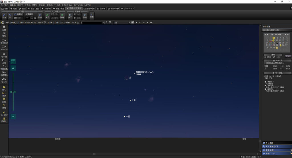 土星、水星とISS