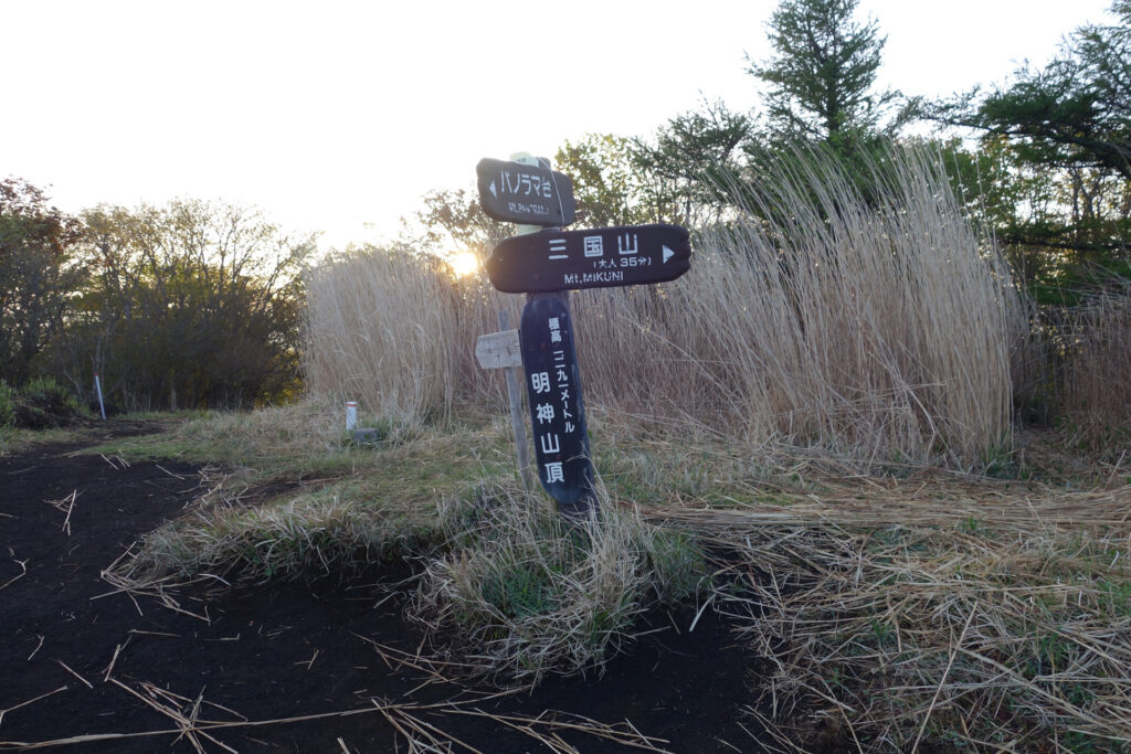 パール富士 in 明神山