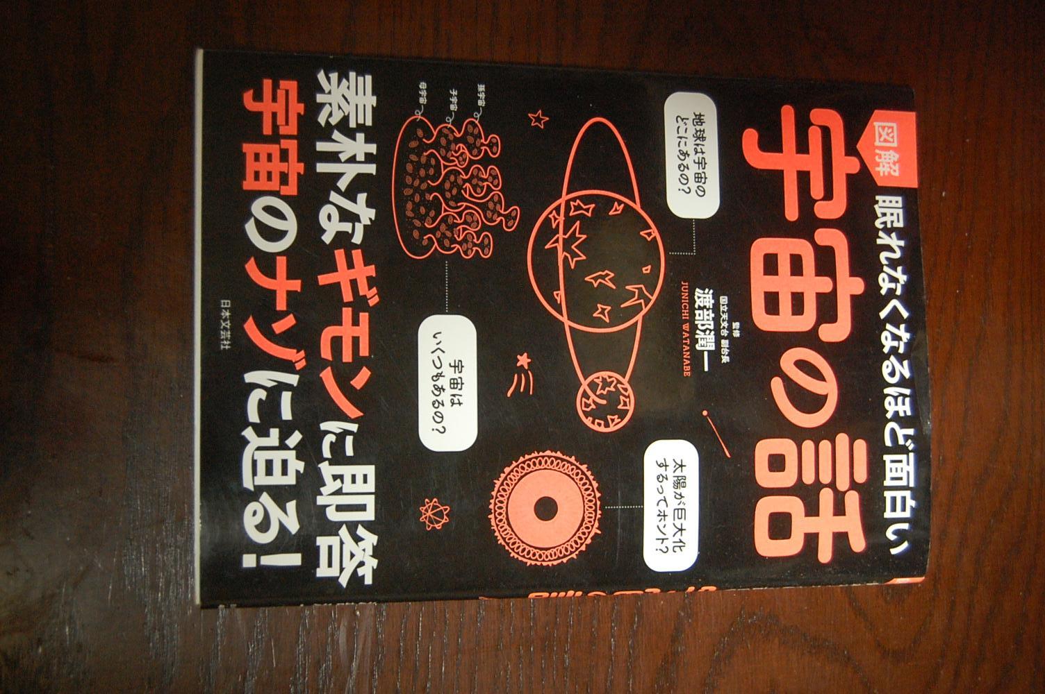 図解　眠れなくなるほど面白いシリーズ