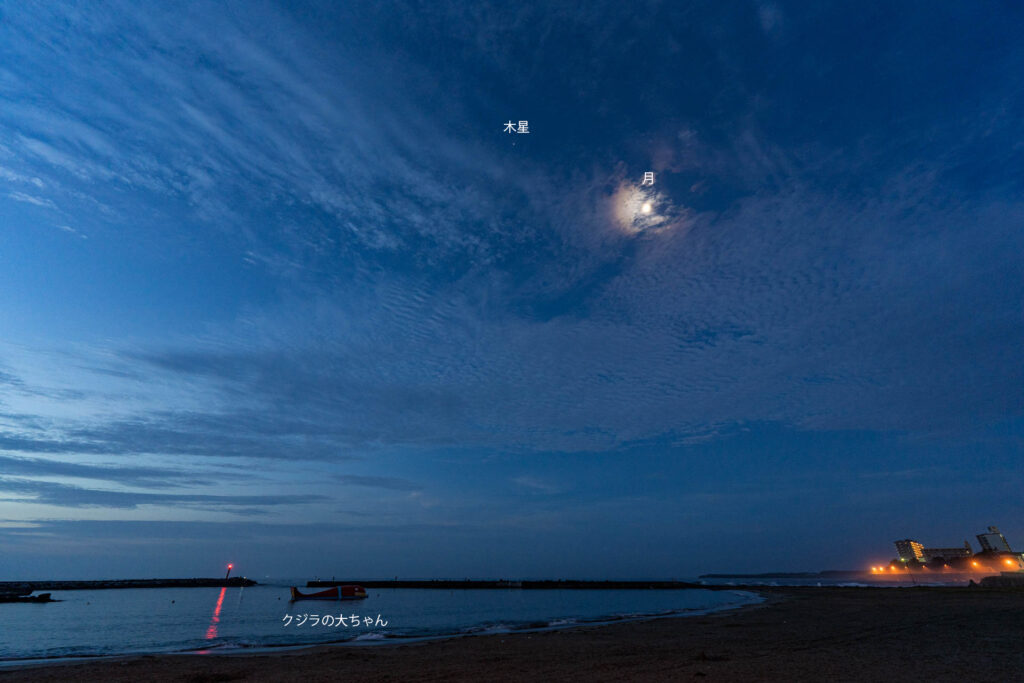 月と惑星